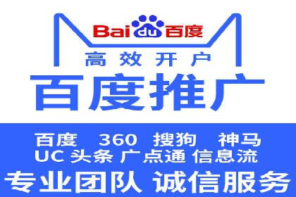 百度推广价格透明度：某电商平台的实践